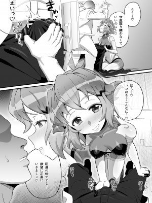 (C102) [いないうちに (居内)] 淫れる戦衣 (戦姫絶唱シンフォギア) [DL版]_07
