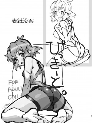 (C102) [いないうちに (居内)] 淫れる戦衣 (戦姫絶唱シンフォギア) [DL版]_37