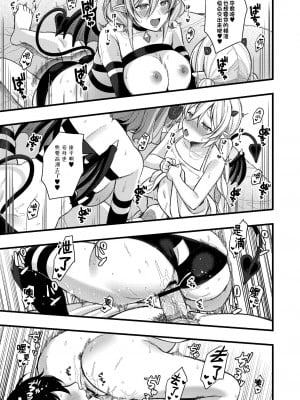 [るるえぱ] ぷちゔぁんぱいあ-高貴なおみ足コキ編-&ぷちさきゅばす-淫乱淫魔母娘丼編-( メスガキ、ちょろすぎw )[SKY个人汉化] [DL版]_57