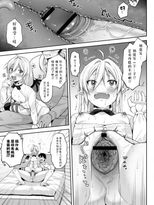 [るるえぱ] ぷちゔぁんぱいあ-高貴なおみ足コキ編-&ぷちさきゅばす-淫乱淫魔母娘丼編-( メスガキ、ちょろすぎw )[SKY个人汉化] [DL版]_19