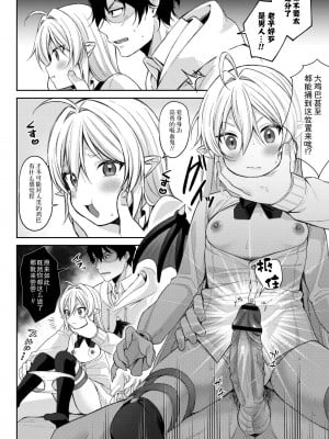 [るるえぱ] ぷちゔぁんぱいあ-高貴なおみ足コキ編-&ぷちさきゅばす-淫乱淫魔母娘丼編-( メスガキ、ちょろすぎw )[SKY个人汉化] [DL版]_16