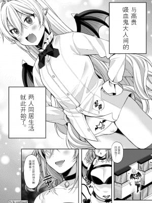 [るるえぱ] ぷちゔぁんぱいあ-高貴なおみ足コキ編-&ぷちさきゅばす-淫乱淫魔母娘丼編-( メスガキ、ちょろすぎw )[SKY个人汉化] [DL版]_30