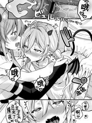 [るるえぱ] ぷちゔぁんぱいあ-高貴なおみ足コキ編-&ぷちさきゅばす-淫乱淫魔母娘丼編-( メスガキ、ちょろすぎw )[SKY个人汉化] [DL版]_48