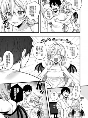 [るるえぱ] ぷちゔぁんぱいあ-高貴なおみ足コキ編-&ぷちさきゅばす-淫乱淫魔母娘丼編-( メスガキ、ちょろすぎw )[SKY个人汉化] [DL版]_35