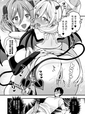 [るるえぱ] ぷちゔぁんぱいあ-高貴なおみ足コキ編-&ぷちさきゅばす-淫乱淫魔母娘丼編-( メスガキ、ちょろすぎw )[SKY个人汉化] [DL版]_44