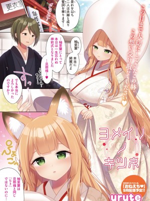 コミックメガストア Vol.6_004