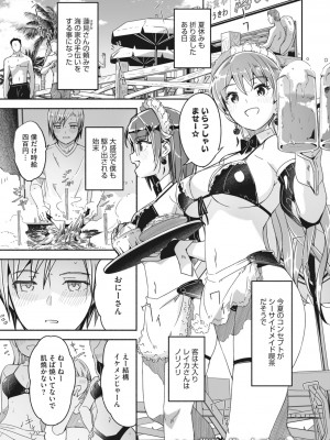 コミックメガストア Vol.6_012