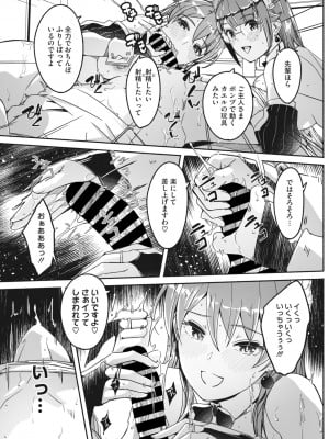 コミックメガストア Vol.6_028