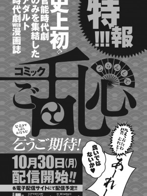 コミックメガストア Vol.6_254