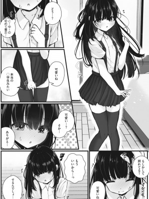 コミックメガストア Vol.6_067