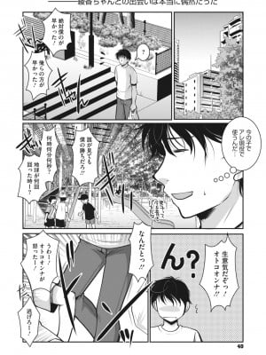 コミックメガストア Vol.6_035
