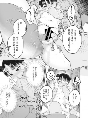 コミックメガストア Vol.6_215