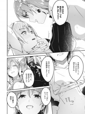コミックメガストア Vol.6_015