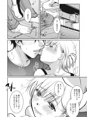 コミックメガストア Vol.6_041
