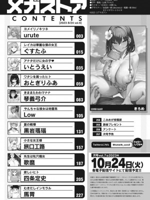 コミックメガストア Vol.6_003