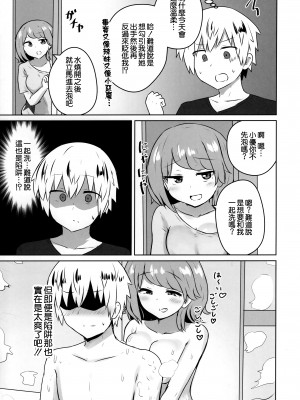 (COMIC1☆15) [恋紙屋 (千氏夜)] 友人のギャル妹にオギャる話 [甜族星人x草莓人山楂屋漢化]_08