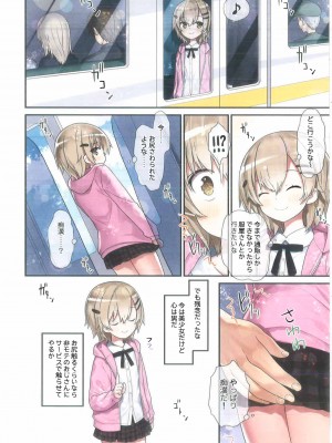 (C100) [りとる☆はむれっと (きぃら～☆)] TS少女 涼ちゃんのメス堕ち_13