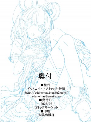 (C102) [ドットエイト (さわやか鮫肌)] ビカラちゃんといちゃいちゃする本7冊目 (グランブルーファンタジー)｜和碧卡拉酱卿卿我我的本子 第七冊 [欶澜汉化组]_17