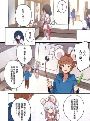 (C102) [ドットエイト (さわやか鮫肌)] ビカラちゃんといちゃいちゃする本7冊目 (グランブルーファンタジー)｜和碧卡拉酱卿卿我我的本子 第七冊 [欶澜汉化组]_05