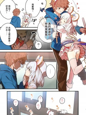 (C102) [ドットエイト (さわやか鮫肌)] ビカラちゃんといちゃいちゃする本7冊目 (グランブルーファンタジー)｜和碧卡拉酱卿卿我我的本子 第七冊 [欶澜汉化组]_06