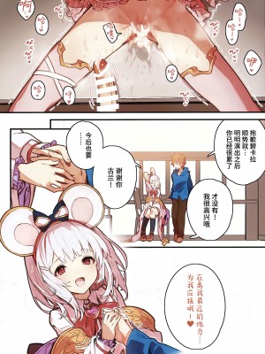 (C102) [ドットエイト (さわやか鮫肌)] ビカラちゃんといちゃいちゃする本7冊目 (グランブルーファンタジー)｜和碧卡拉酱卿卿我我的本子 第七冊 [欶澜汉化组]_15