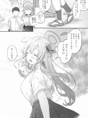 (C102) [mocha＊2popcorn (きびぃもか)] ノノミ☆アーカイブ (ブルーアーカイブ)_19