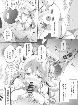 (C102) [mocha＊2popcorn (きびぃもか)] ノノミ☆アーカイブ (ブルーアーカイブ)_09