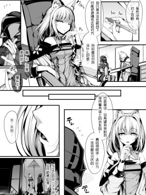 [FishBone (ふじのん)] M.P.vol.22 (アークナイツ) [LC整合汉化组] [DL版]_08