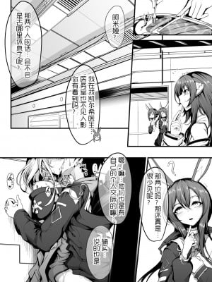 [FishBone (ふじのん)] M.P.vol.22 (アークナイツ) [LC整合汉化组] [DL版]_03