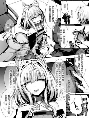 [FishBone (ふじのん)] M.P.vol.22 (アークナイツ) [LC整合汉化组] [DL版]_09