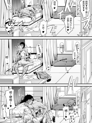[FishBone (ふじのん)] M.P.vol.22 (アークナイツ) [LC整合汉化组] [DL版]_16