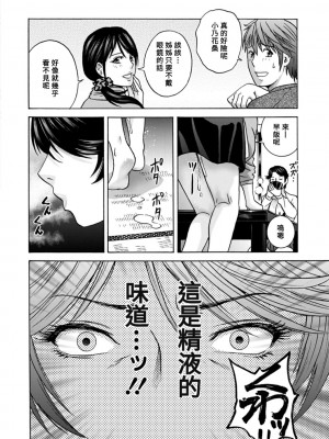 [英丸] やさしいおばさんやらしいおばさん 第6話 [Banana手工漢化] [DL版]_08