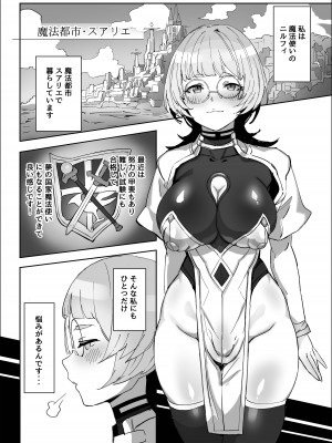 [黒モグ帝国 (黒モグ)] 魔法使いとイケナイ友達 [DL版]_02