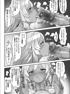 [黒モグ帝国 (黒モグ)] 魔法使いとイケナイ友達 [DL版]_10