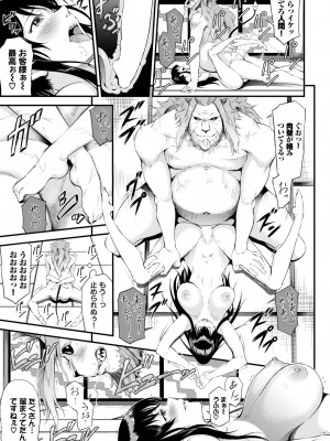 COMIC BAVEL 2023年10月号 [DL版]_352