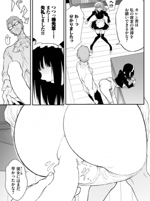 COMIC BAVEL 2023年10月号 [DL版]_457