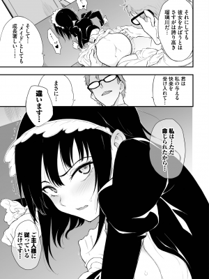 COMIC BAVEL 2023年10月号 [DL版]_459