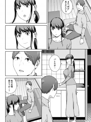 COMIC BAVEL 2023年10月号 [DL版]_189
