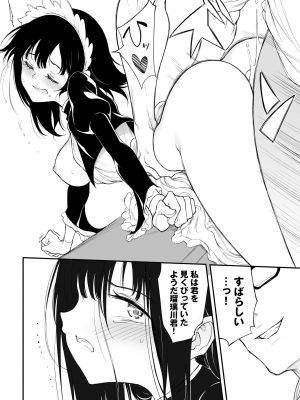 COMIC BAVEL 2023年10月号 [DL版]_460