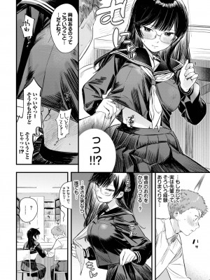 COMIC BAVEL 2023年10月号 [DL版]_019