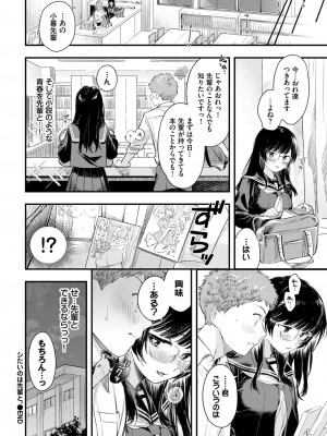 COMIC BAVEL 2023年10月号 [DL版]_039