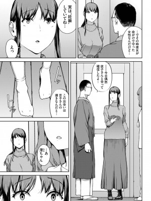 COMIC BAVEL 2023年10月号 [DL版]_214