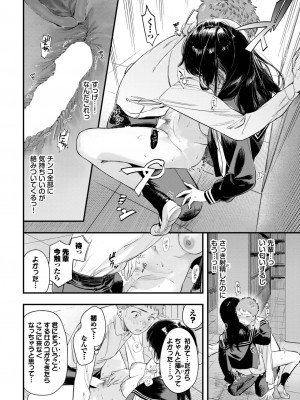 COMIC BAVEL 2023年10月号 [DL版]_027