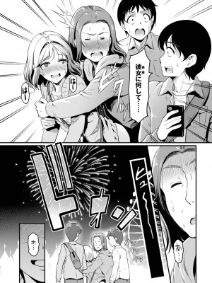 COMIC BAVEL 2023年10月号 [DL版]_288