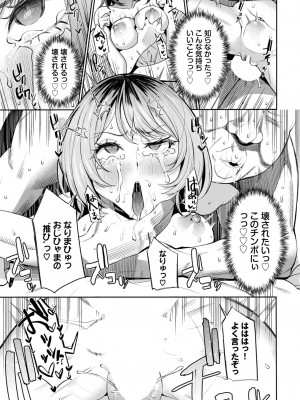 COMIC BAVEL 2023年10月号 [DL版]_256