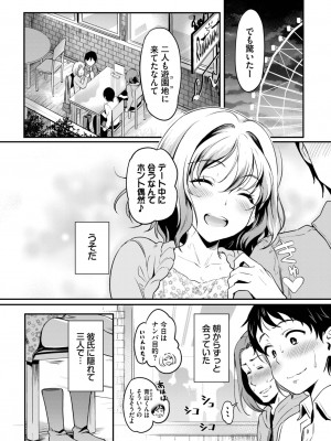COMIC BAVEL 2023年10月号 [DL版]_281