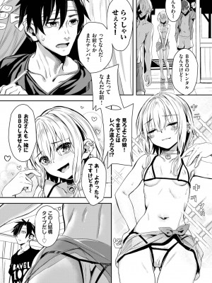 COMIC BAVEL 2023年10月号 [DL版]_149