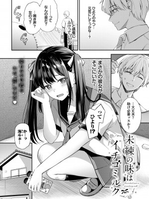 COMIC BAVEL 2023年10月号 [DL版]_051