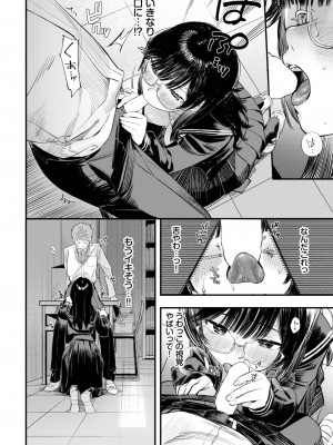 COMIC BAVEL 2023年10月号 [DL版]_023