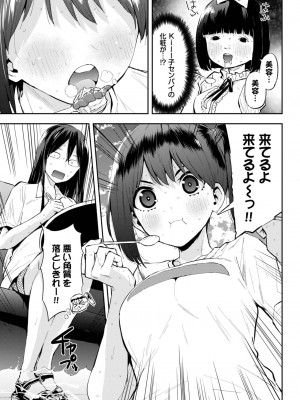 COMIC BAVEL 2023年10月号 [DL版]_471